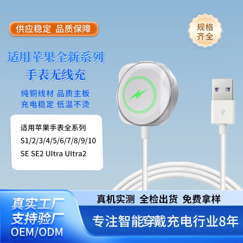 Magnetic wireless charger for Apple Watch S9/8/7/6/5/Ultra 2, iWatch SE