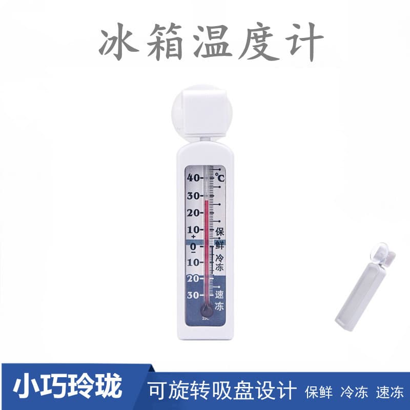 Red Liquid Refrigerator Thermometer with Rotating Head and Suction Cup for Freezer, Cold Storage, Home Use, Mini Fridge/Freezer Gauge