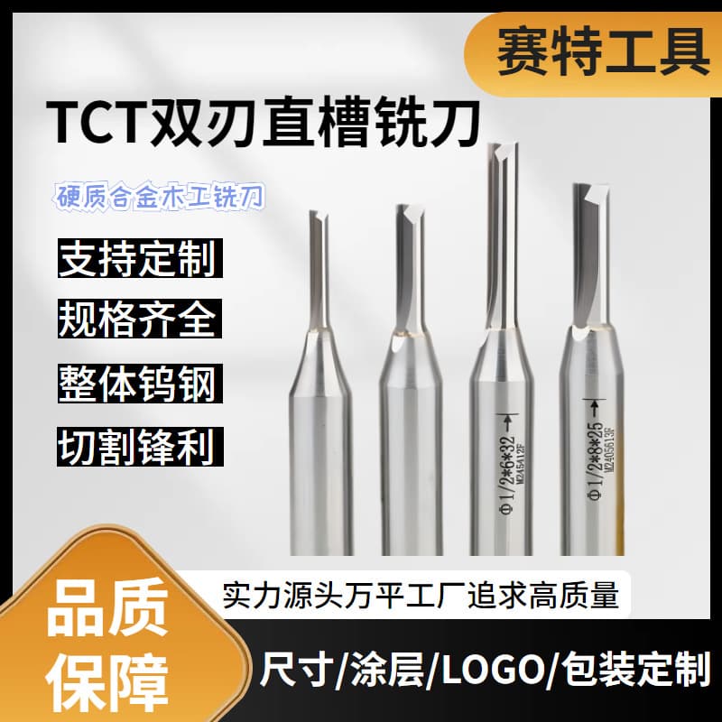 Woodworking Cutting Knife Straight Knife TCT Double-Edged Straight Knife Woodworking Milling Cutter Slotting CNC Tool Double-Edged Straight Groove Milling Cutter