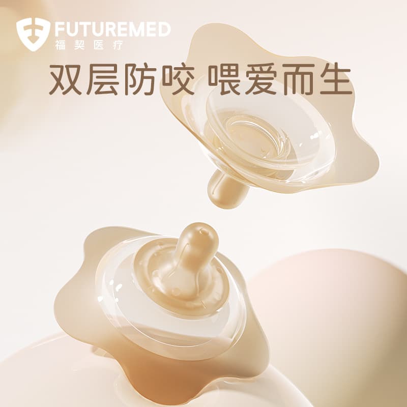 Fuchi Nipple Shield Double Layer Protection Cover for Breastfeeding, Nipple Protector for Inverted Nipples, Anti-Bite Nursing Aid
