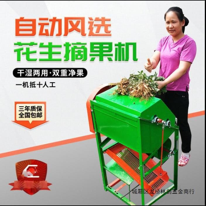 New type of peanut harvester, peanut threshing machine, peanut julienne machine, peanut threshing machine, non-rotten peanut machine, free shipping manufacturer