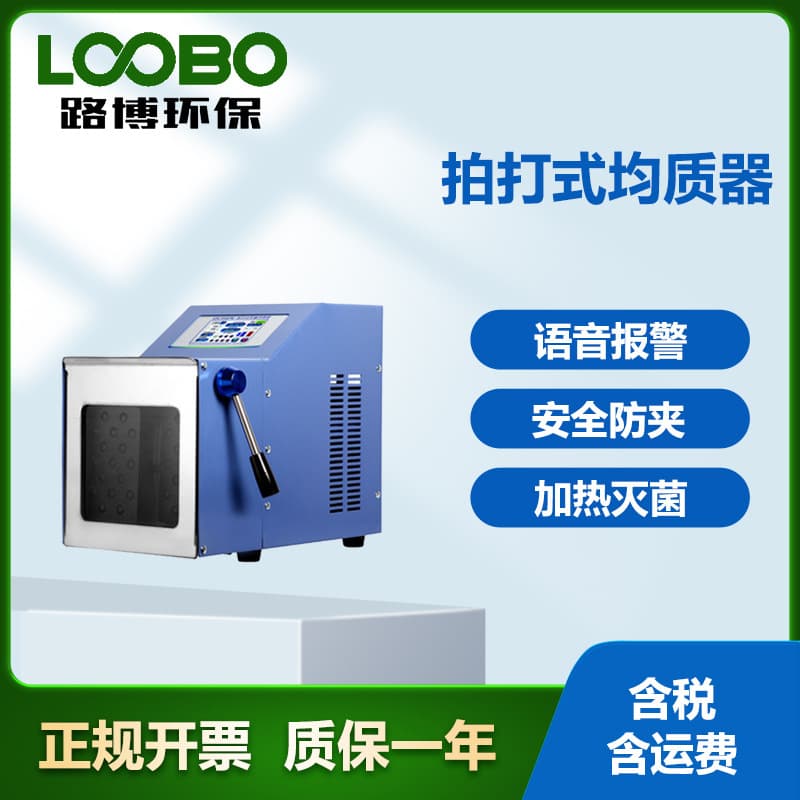 Stomacher Homogenizer - Laboratory Blending and Dispersing Homogenizer - Paddle-Type Homogenizer