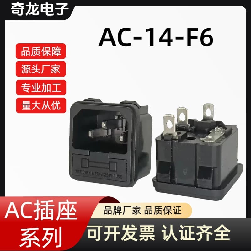 AC-01 2-in-1 Power Socket, Clover Socket, AC-14-F6 Socket for Appliances and Electric Vehicle Charging