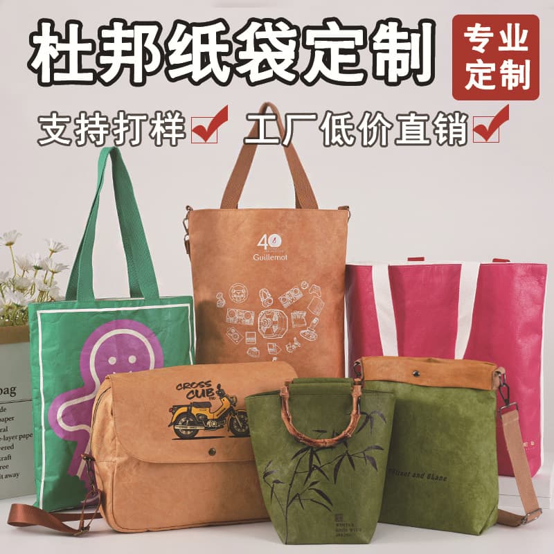 Custom Printed Logo Tyvek Bag Washable Tyvek Tote Bag Custom Vintage Large Capacity Eco-Friendly Gift Kraft Paper Bag