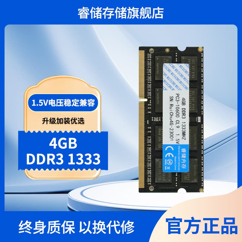 RuiChu DDR3 4GB 8GB 1333MHz Laptop Memory RAM 1.5V Voltage Original New Genuine