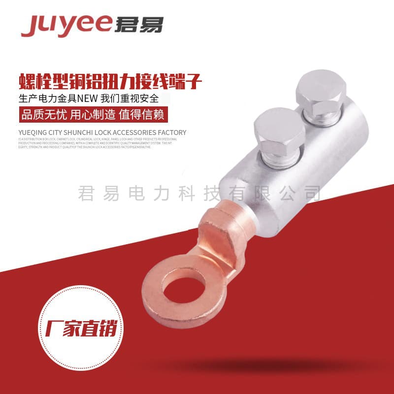 DTLL Bolt-Type Copper-Aluminum Torque Wiring Terminals, Direct from Manufacturer
