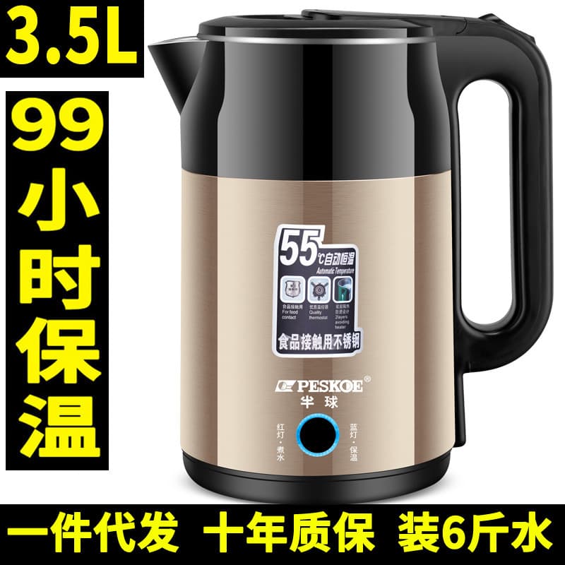 Zhenbanqiu Electric Kettle for Home 3L Large Capacity Boiling Kettle for Student Dormitory Insulated Bottle One-Piece Distribution