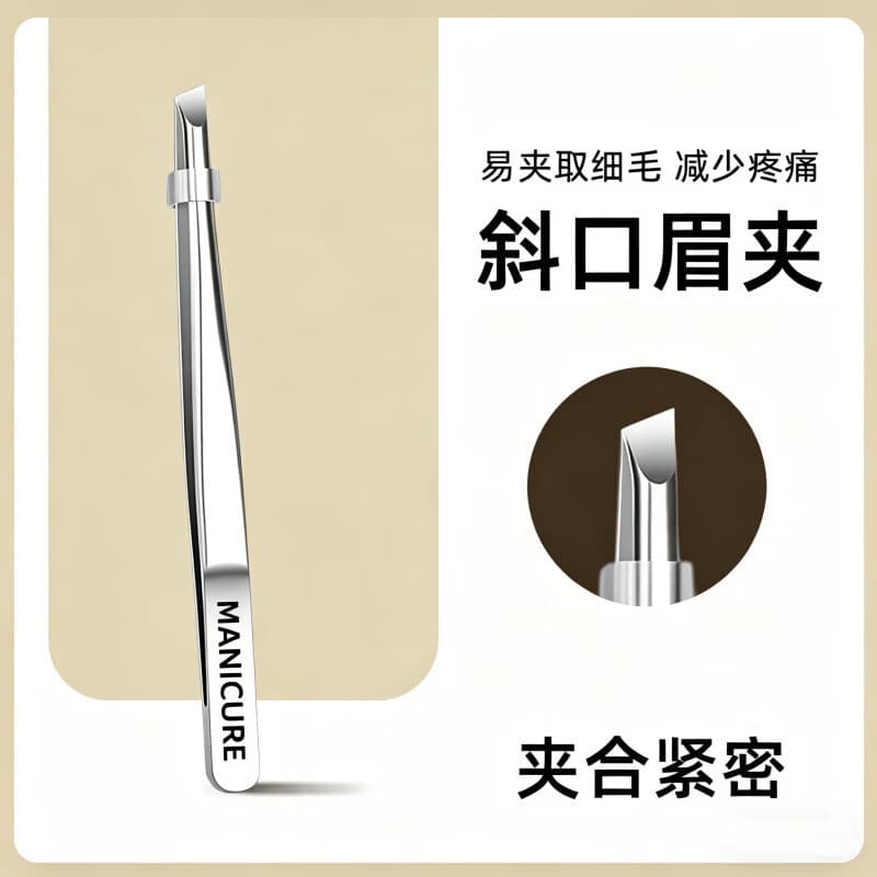 High-precision stainless steel eyebrow clip with oblique mouth eyebrow clip for grafting false eyelashes plucking tweezers with flat mouth precision clip tweezers