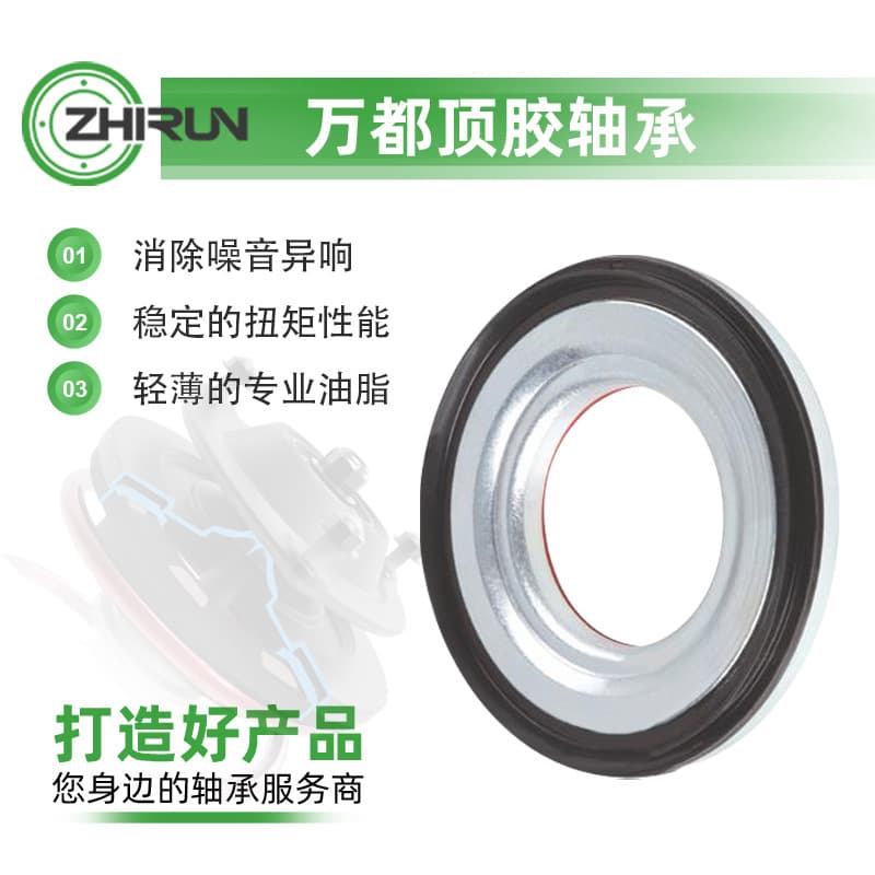90903-63014 Shock Absorber Suspension Bearing Applicable to Toyota and BYD Top Rubber Bearing