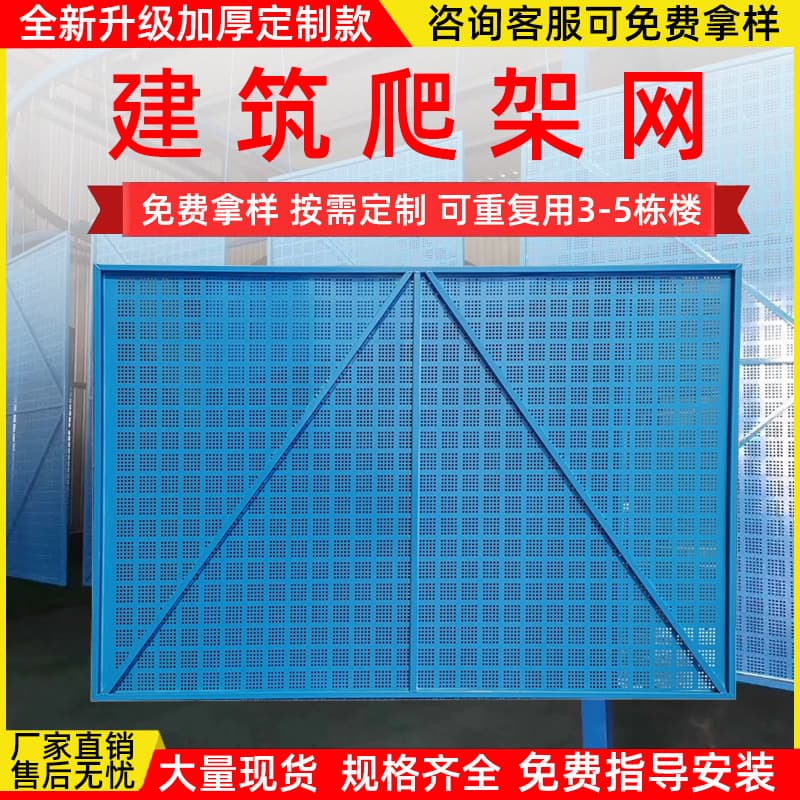 Construction site scaffolding mesh, high-rise anti-fall outer frame steel plate mesh, scaffolding protection, meter-shaped scaffolding mesh sheet