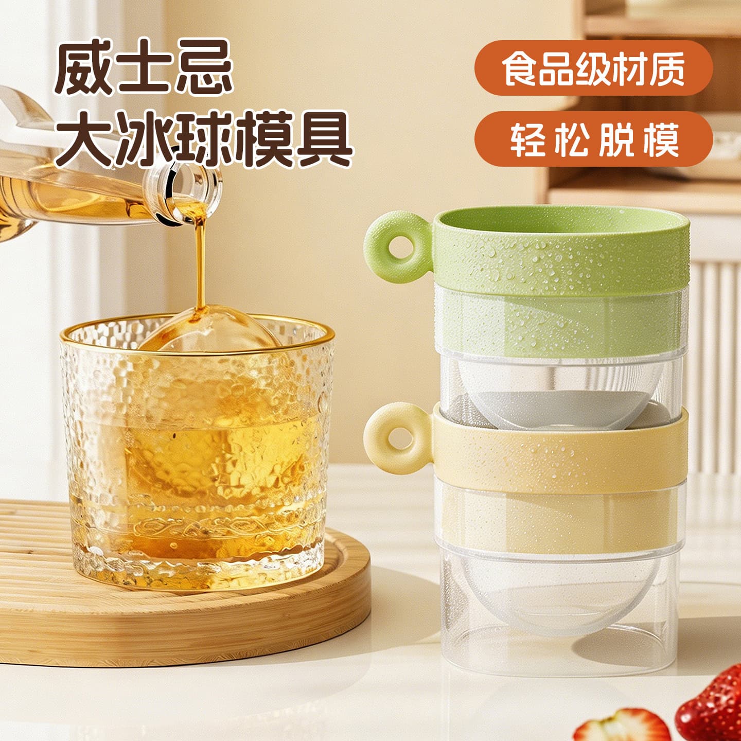 Food-Grade Large Ice Ball Mold for Whiskey, Round Ice Cube Tray, Easy Release, Home Use Ice Ball Maker