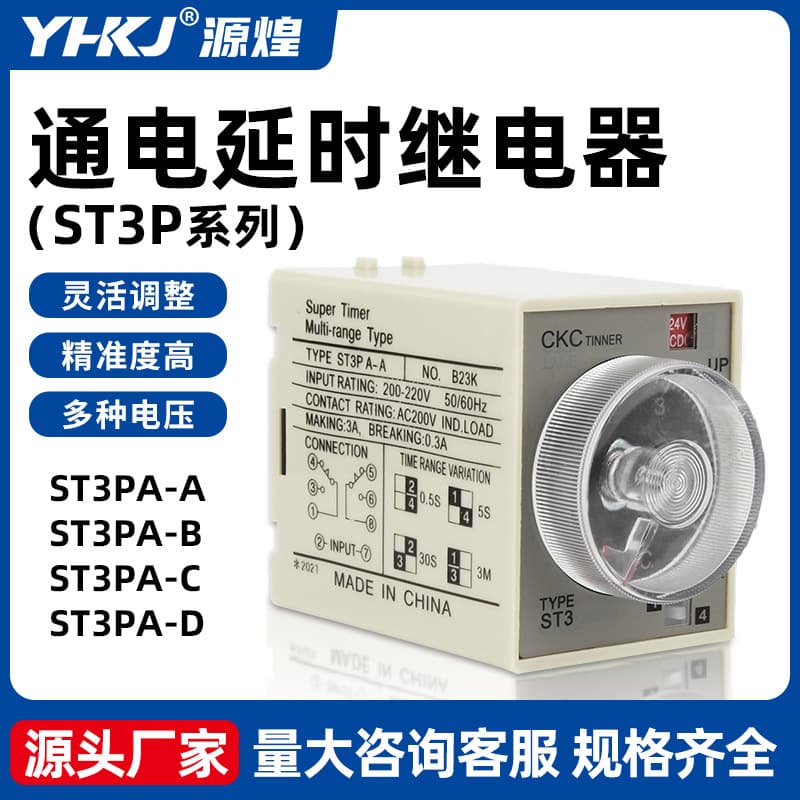 ST3P Time Relay JSZ3 Full Series ST3PA-B A-A ST3PC-B AC220V 10 Seconds 60 Minutes