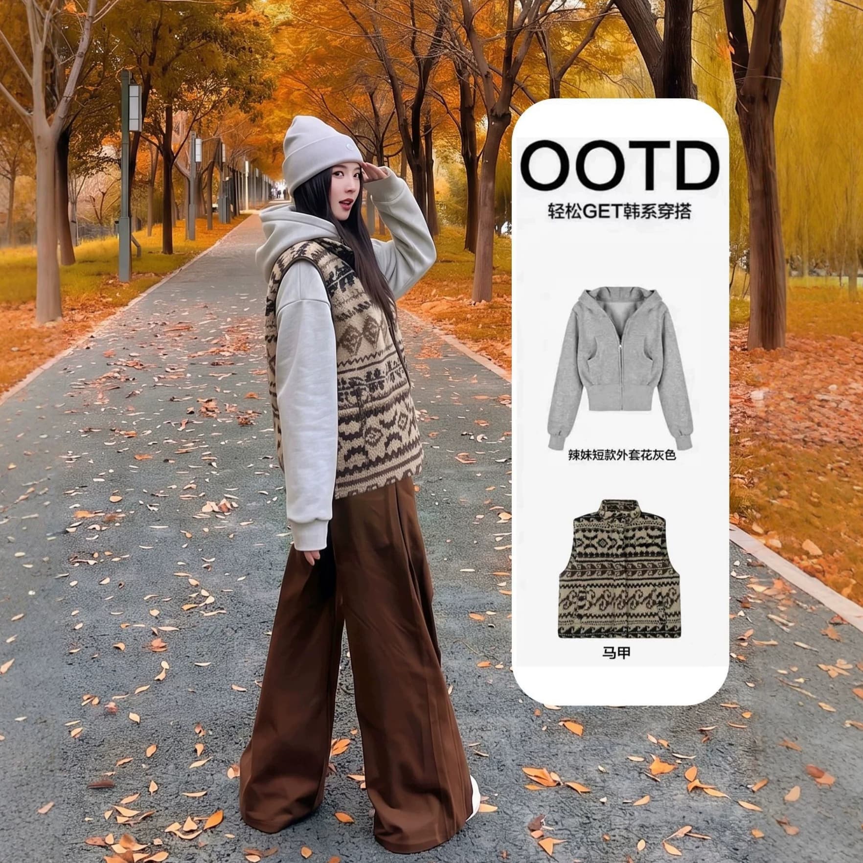 Fair Isle Vest Jacket for Women Fall 2026 New Korean Style Coordinated Set Autumn Winter Women's Clothing
