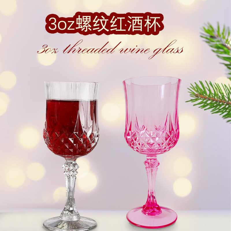 90ml Diamond Wine Glass, English Champagne Glass, Vintage Embossed Plastic Cocktail Glass for Whiskey Amazon