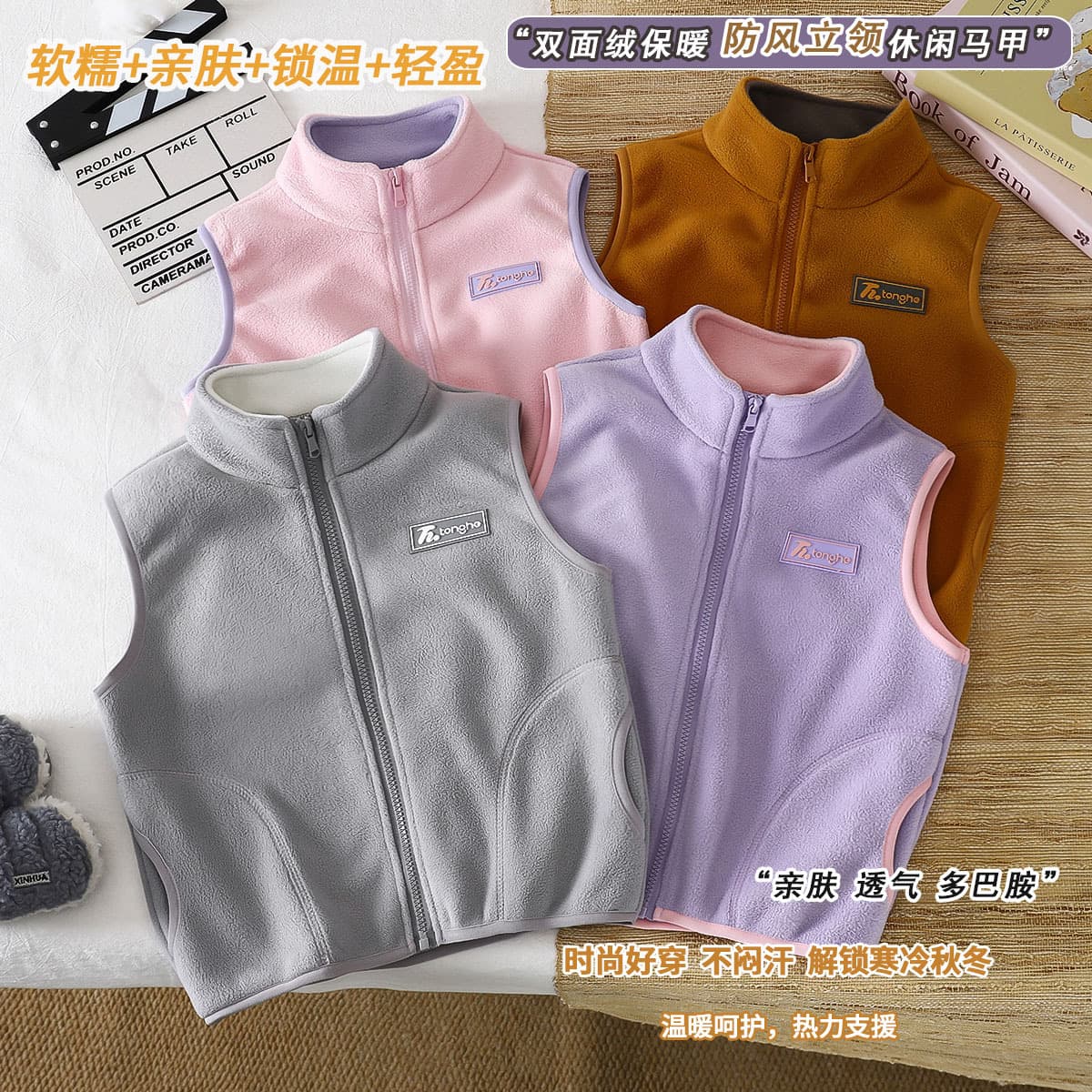 Kids Vest Jacket Baby Cardigan Boys Girls 2026 Autumn/Winter Stand-Collar Inner Layer School Uniform Essential