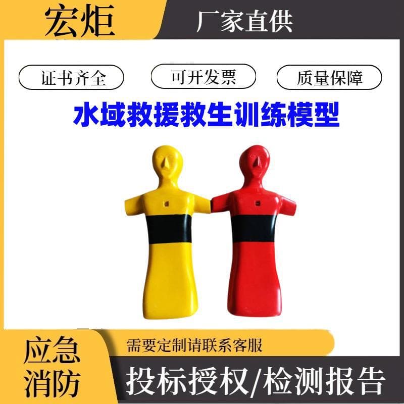 Pool Lifeguard Training Manikin Water Rescue Life-Saving Training Model Water Training