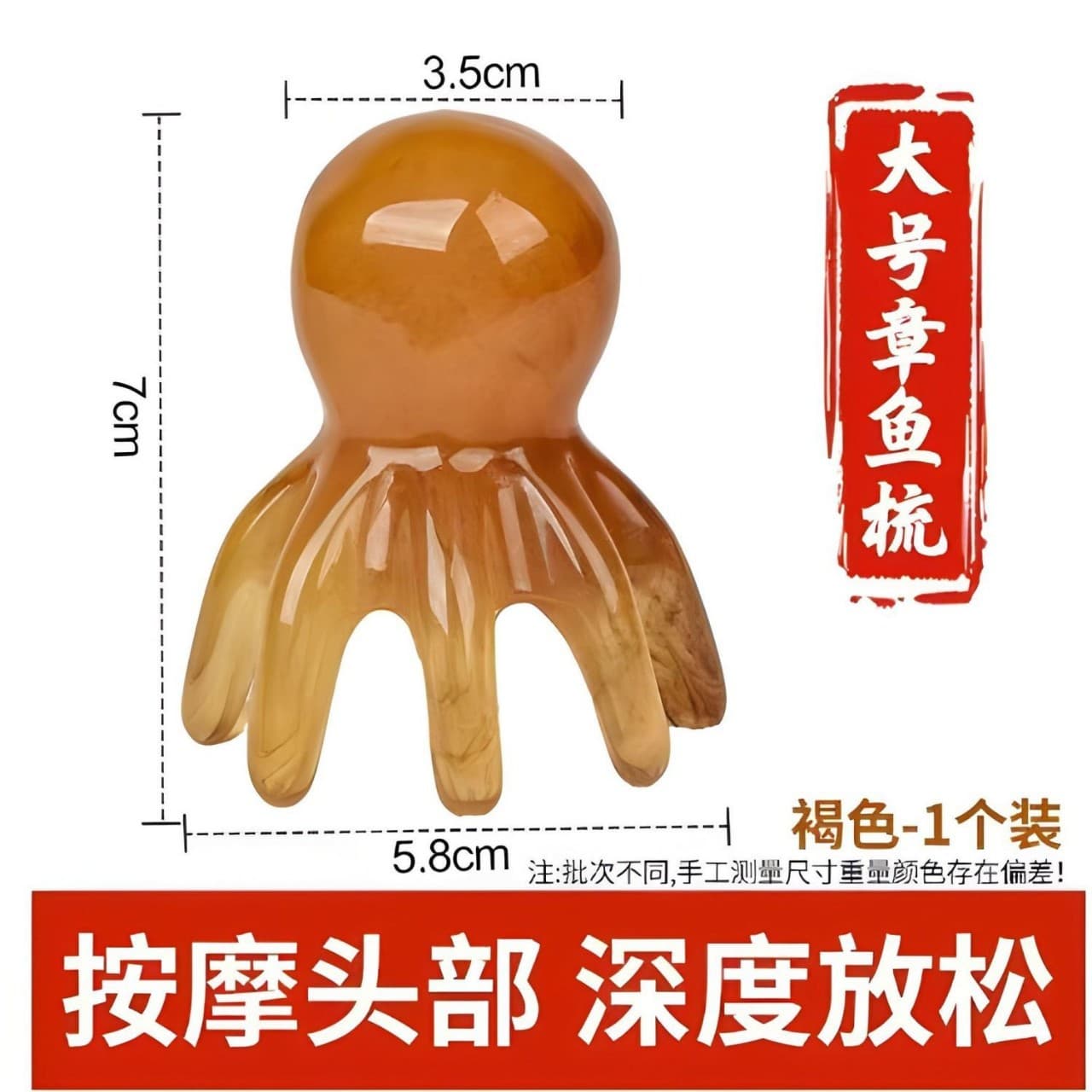 Octopus Massage Comb for Scalp Meridian Stimulation, Tendon Scraping, Eight-Claw Massager, Itch Relief and Acupoint Activation