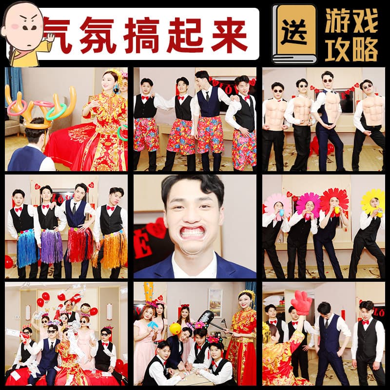 Wedding Gift Game Props Wedding Ceremony Funny Blocking Door to Welcome Civilized New Best Man Group Clearance Creativity