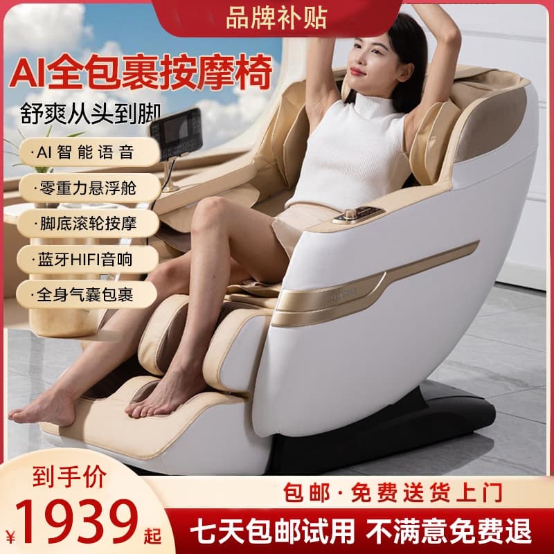 SL robotic massage chair, luxury home use, fully automatic, multi-functional electric space capsule, zero-gravity smart sofa chair