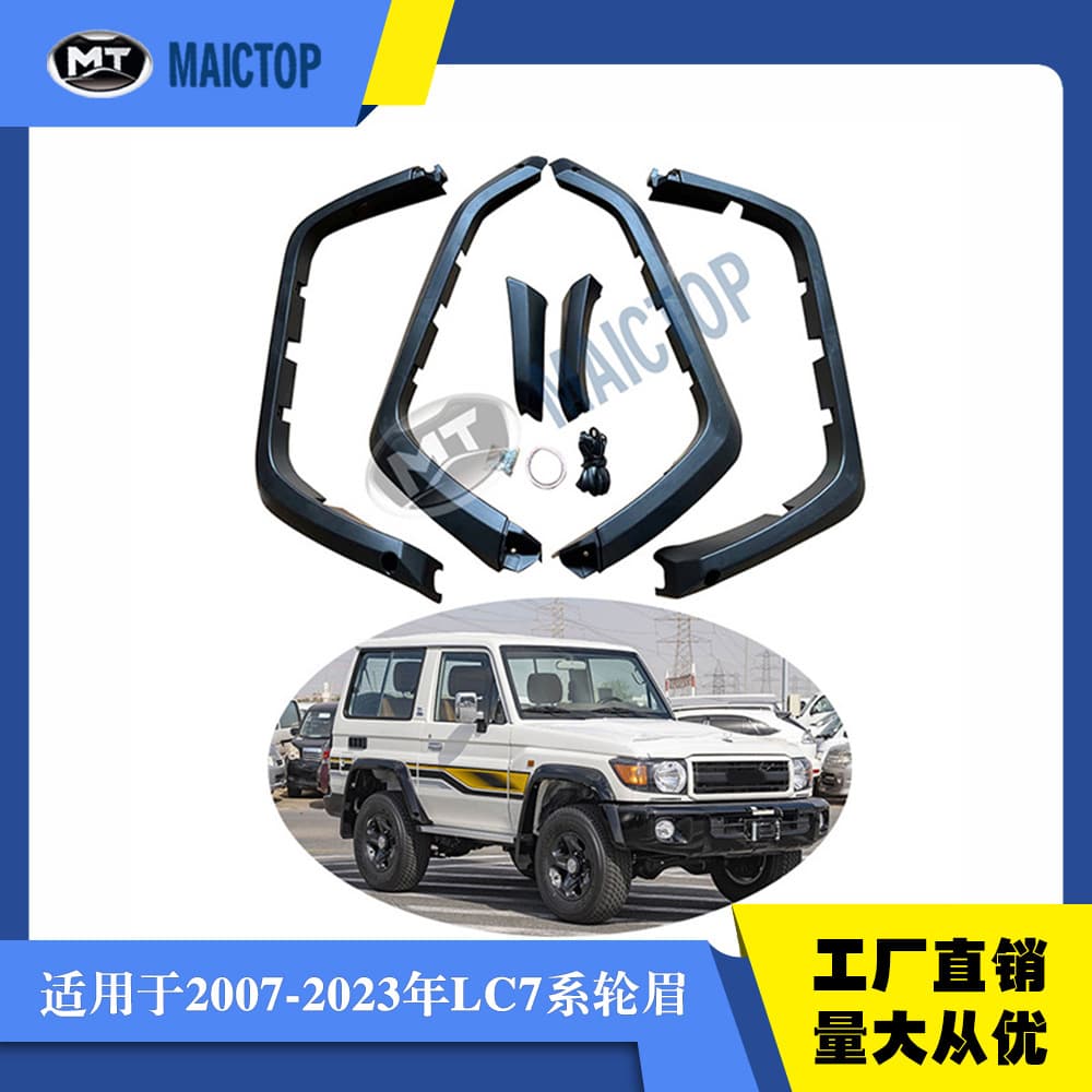 Car Wheel Arch Compatible with 2007-2023 Toyota Land Cruiser LC71 Wheel Arch FJ78 Wheel Arch