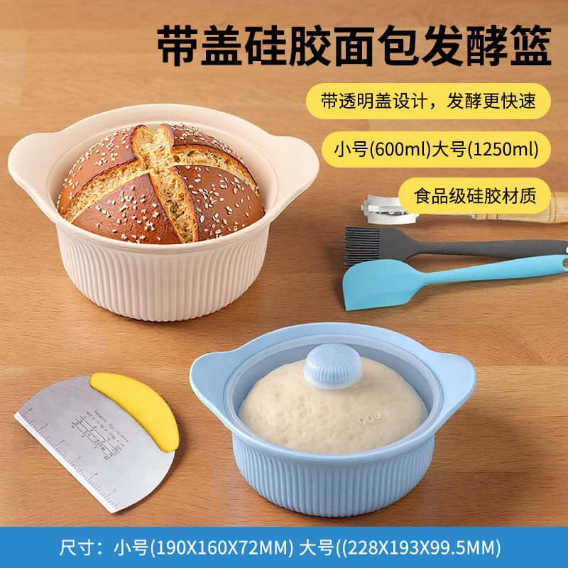 Silicone Proofing Basket with Lid, High Temperature Resistant, Large Capacity Bread Proofing Basket for Home Oven Baking and Air Fryer