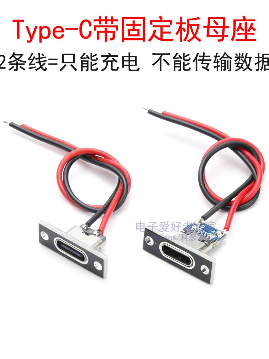 Type-C Female Socket with Fixed Plate and Cable, USB-C Fast Charging Port for Electrical Modification and Repair Charging Connector