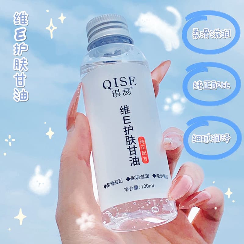 Douyin Same Style Qise Vitamin E Skincare Glycerin - Hydrates and moisturizes the whole body, relieves dryness, QISE glycerin.