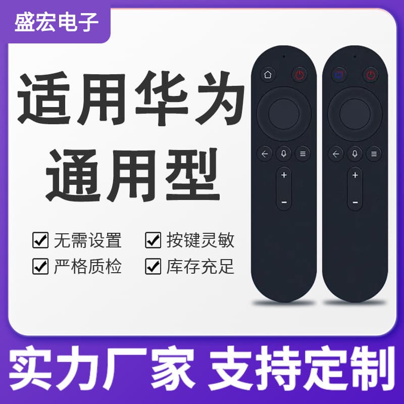 Compatible with Huawei Smart Screen TV Voice Remote HD55DESY/Z 65KANA SE V6 5/55I-A