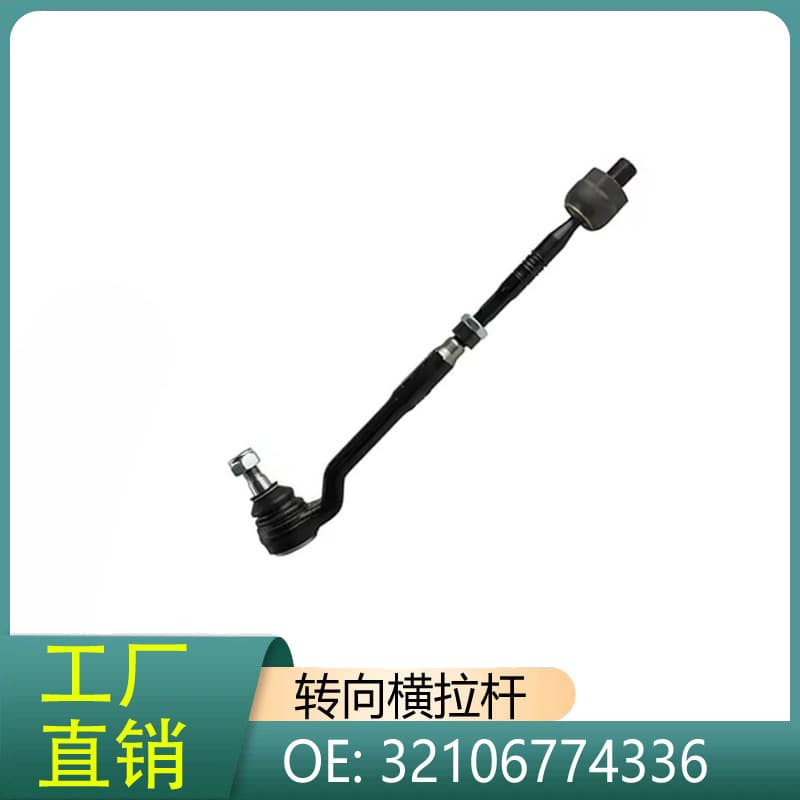 32106774336 For BMW X5 E53 Front Suspension Tie Rod Assembly with Stabilizer Link Joint
