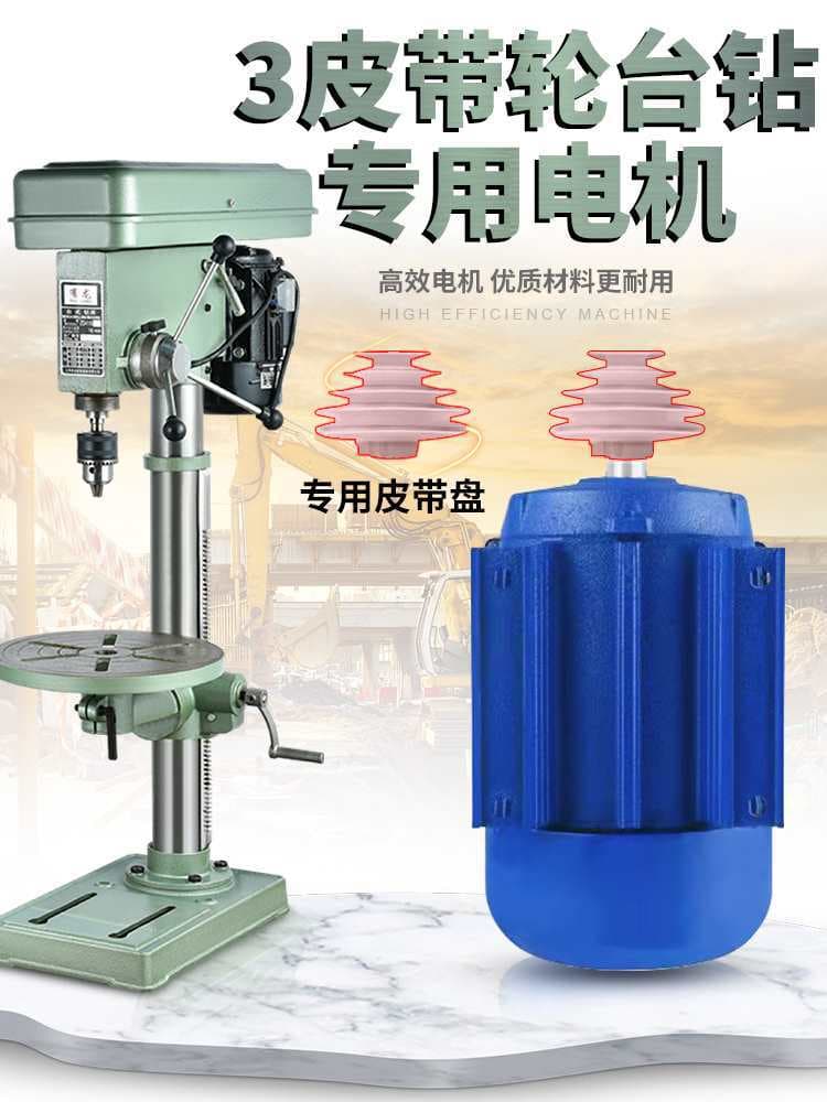 Bench drill motor 220V single-phase, 380V three-phase for industrial drill presses, horizontal asynchronous motor with step pulley