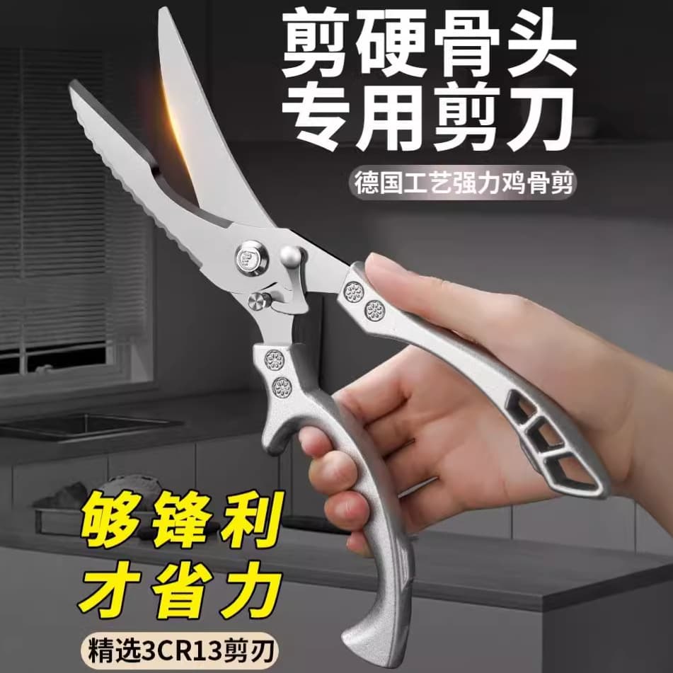 New Stainless Steel Kitchen Scissors Multi-Functional Kitchen Scissors Strong Poultry Shears Meat Scissors Fish Scissors Wholesale