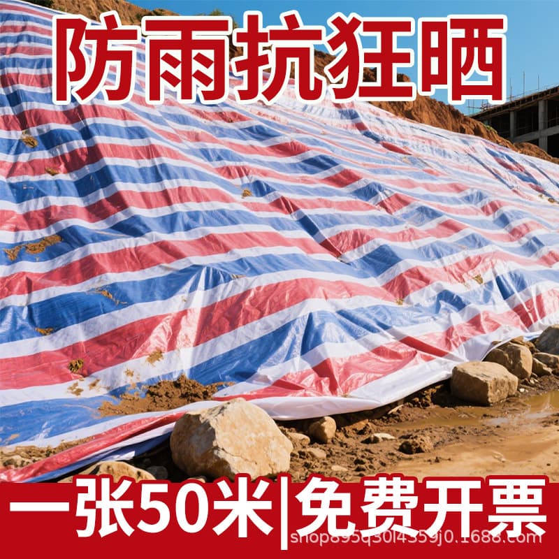 Striped Heavy-Duty Sunshade Cloth, Waterproof Rainproof Plastic Oilcloth, Tri-Color Decorative Canopy Fabric