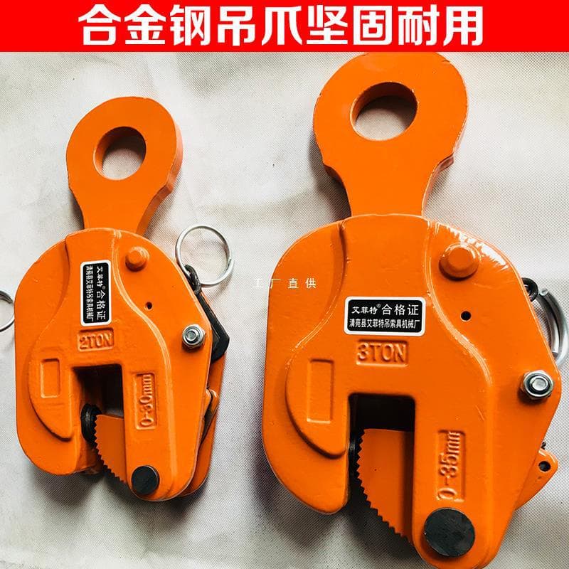 CDH Vertical Steel Plate Lifting Clamp, Horizontal Lifting Clamp, Crane Hook, Rigging, Lifting Fixture, Iron Plate Steel Plate Clamp