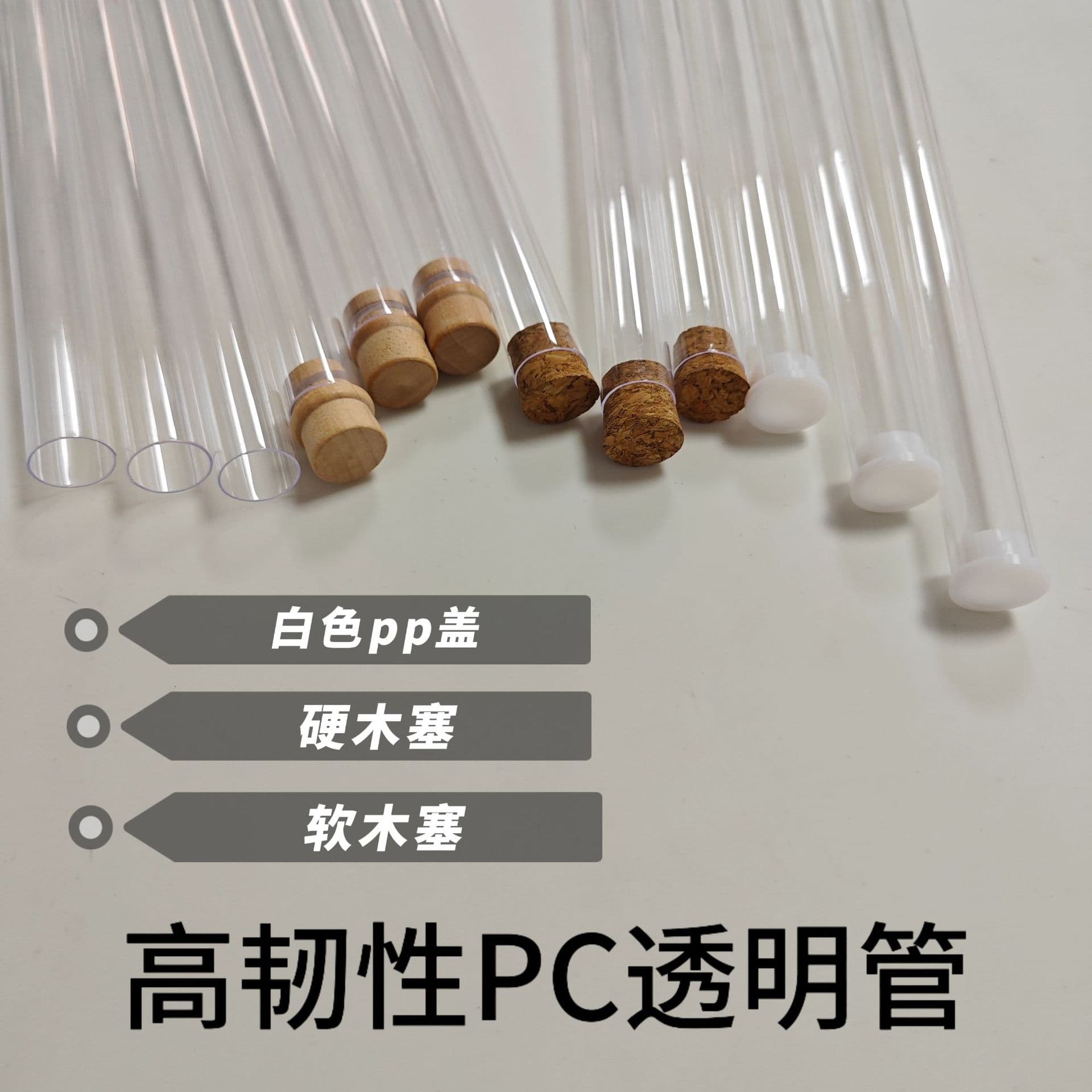 PC packaging transparent tubes, environmentally friendly PVC plastic tubes, ABS plastic support tubes, and various other shaped tubes are available for direct supply in a variety of specifications.