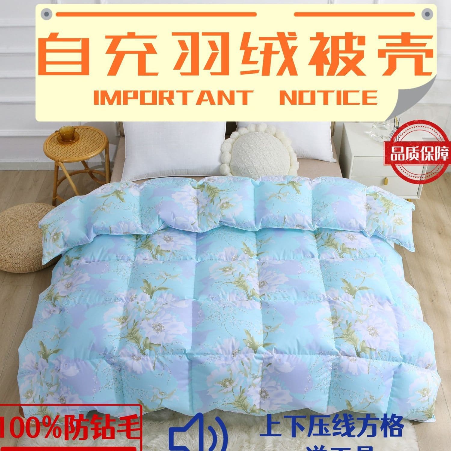 Self-fill down shell duvet cover inner shell soft shell for renovating down jackets and duvets factory wholesale