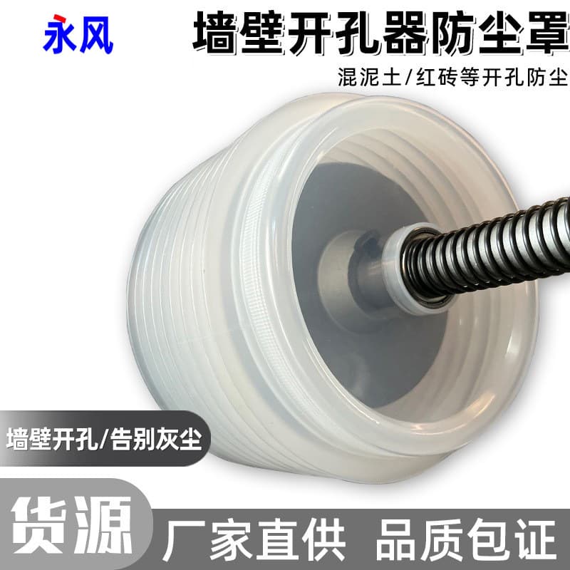Dust Collection Bowl for Air Conditioner Pipe Hammer Drill Bit Hole Expansion Multi-Function Dry Drilling Dust-Proof Wall Hole Opener Dust Cover
