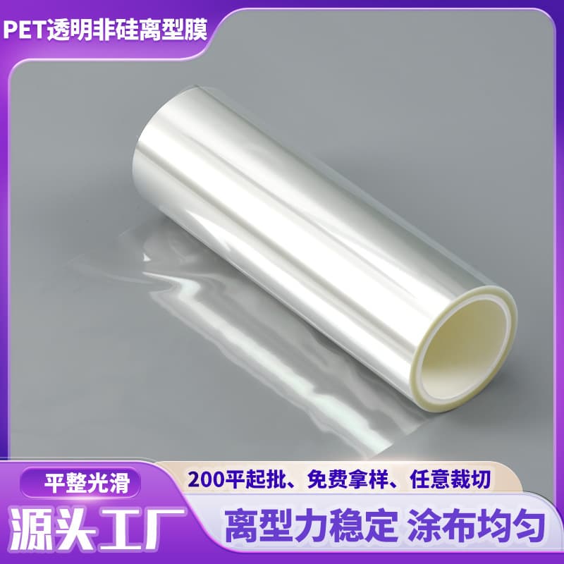 Custom High-Temperature Resistant Transparent PET Release Film, Anti-Static for Printing and Packaging, Low-Tack Protective Film PET Release Film