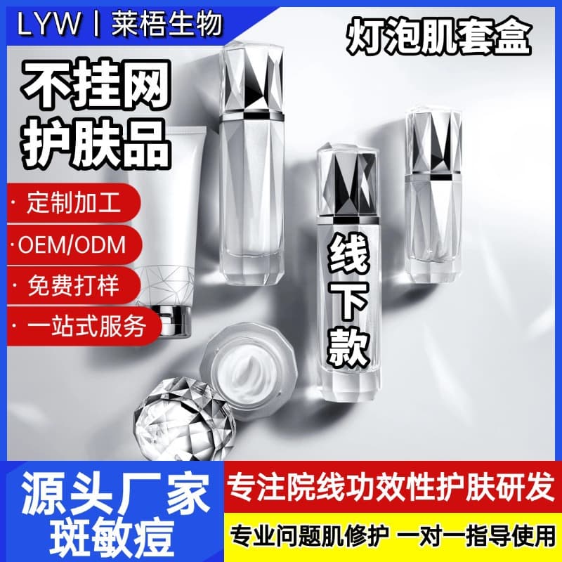 The beauty salon specializes in no-net repairing lotion, cream, essence, whitening and freckle removal set, hospital-sized large bottle of skin care products