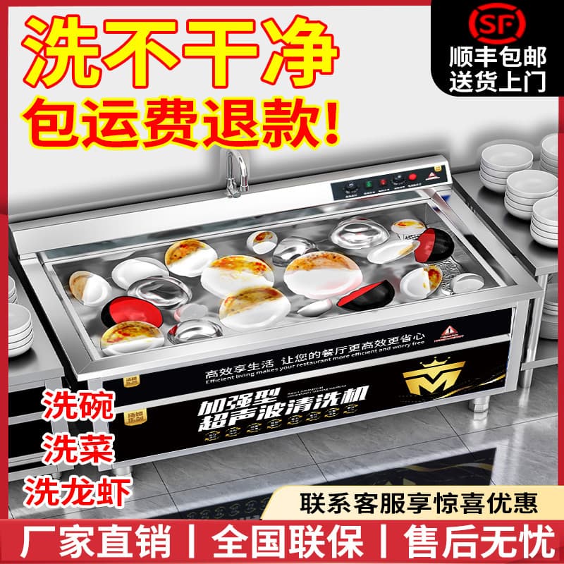 Suitable for ultrasonic dishwashers, commercial kitchen equipment, hotel canteens, catering, hotel restaurants, fully automatic small