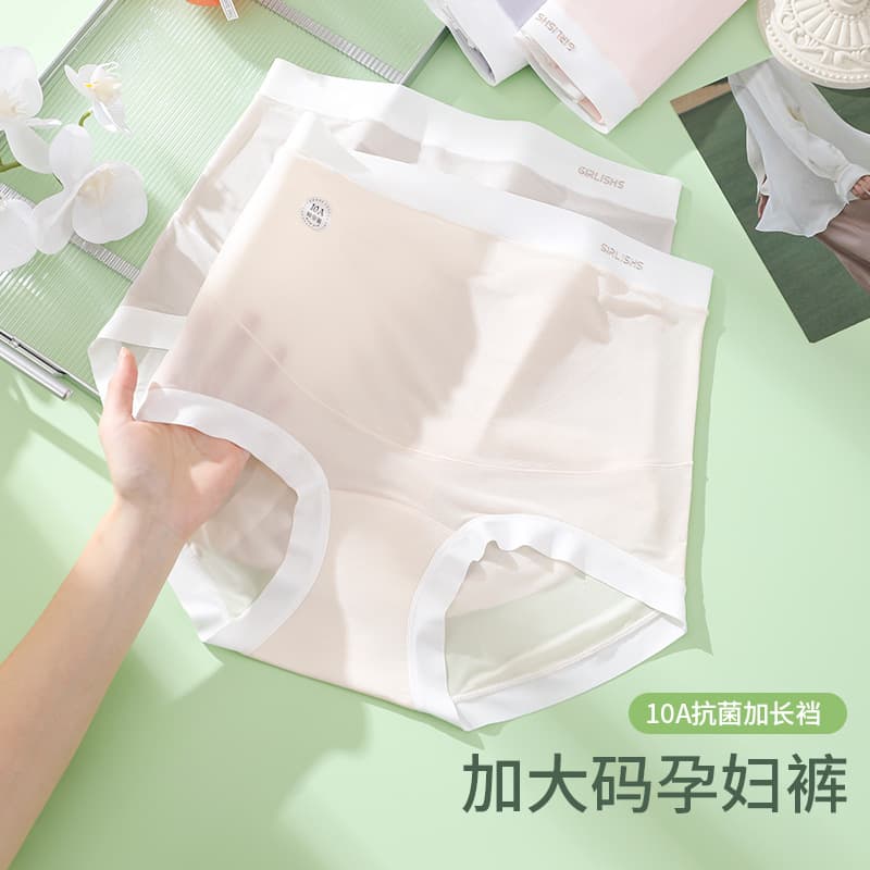 High-Waist Plus Size Maternity Underwear Women Ice Silk Seamless 200 lbs Pure Cotton 10A Antibacterial Extended Crotch Pregnancy Underwear