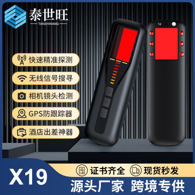 New X19 Camera Detector for Hotel Anti-Peeping, Infrared Scanner, GPS Smart Wireless Detector