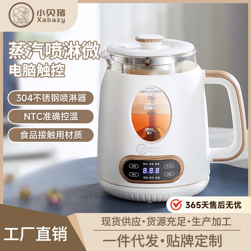 Xiaobeizhu New Model Household Dark Tea Steam Brewing Pot Spray Type Multi-functional Automatic Health Keeping Warm