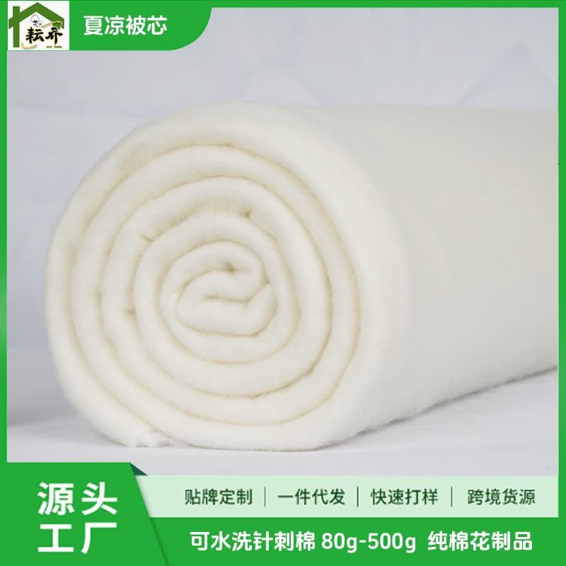 80g Washed Cotton Xinjiang Cotton Baby Swaddle Infant Cotton Clothing Air Conditioning Quilt Filling Needle-Punched Cotton Soft