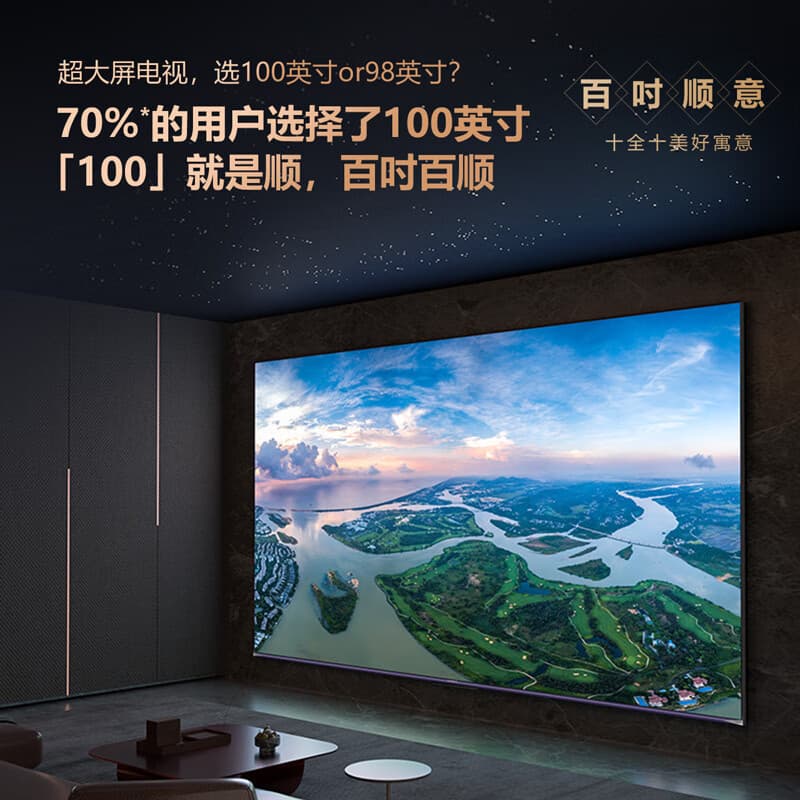 Skyworth 100A5D 100-inch 1200nits High Brightness Multi-Zone Smart Giant Screen LCD Flat Panel TV