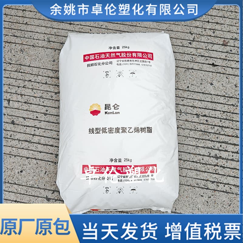 LLDPE Fushun Petrochemical DFDA-7042N Blow Molding Linear Low-Density Polyethylene Plastic Pellets High Strength