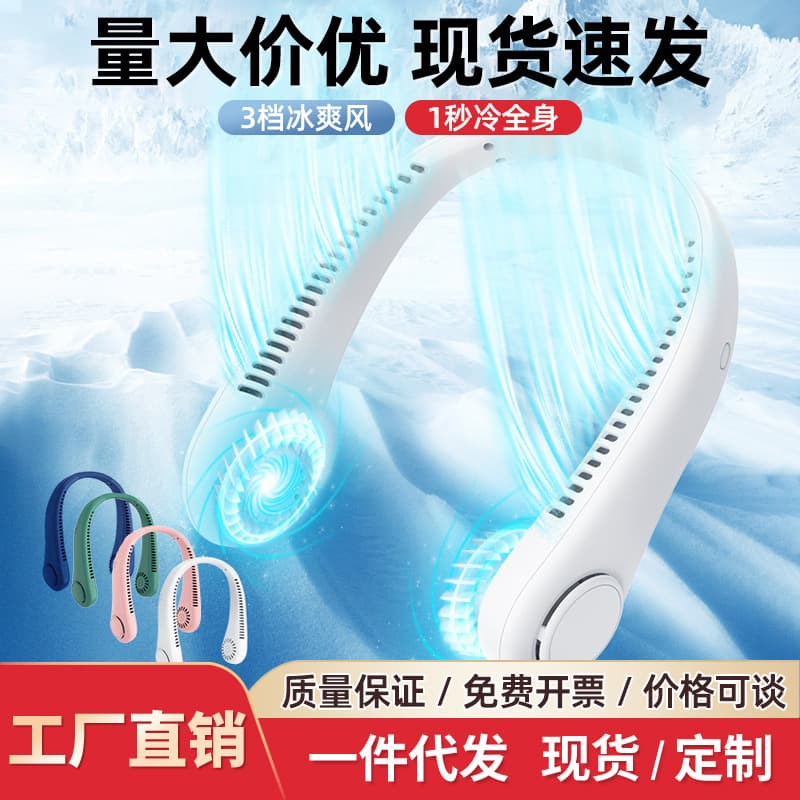 Cross-border neck fan, USB rechargeable lazy outdoor portable silent turbo bladeless high airflow mini fan