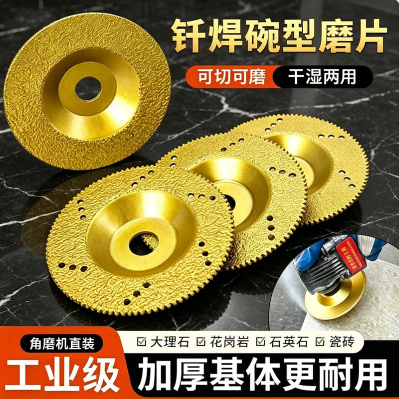Brazed Bowl Grinding Disc for Quartz Stone, Ceramic Tile, Marble Edge Grinding, Angle Grinder Dry Grinding Disc, Cutting Disc, Diamond