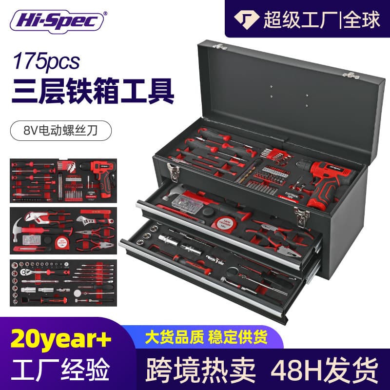 Multifunctional Household Iron Tool Box Set with Electric Drill, 3-Layer Home Renovation Tool Kit