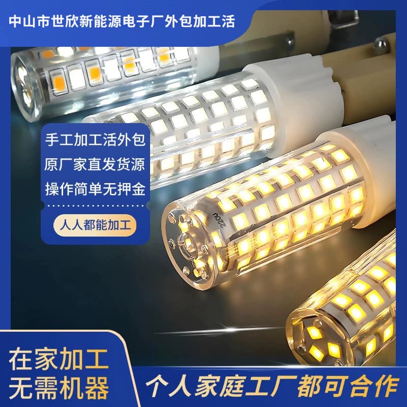 Manual assembly of LED beads at home. Simple and easy to do, suitable for both men and women.