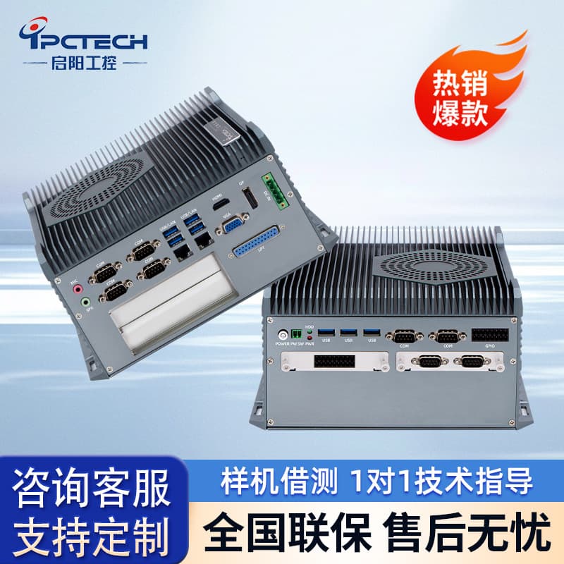 [Qiyang Industrial Control] Industrial PC, High-Efficiency Cooling, Multiple Gigabit Ethernet Ports, Industrial Control Host, High Performance